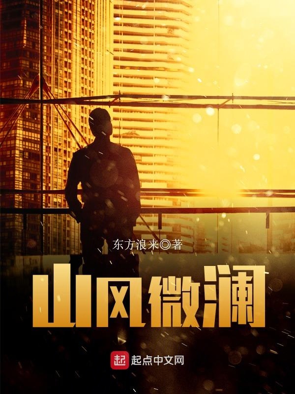 山风重聚母子相认