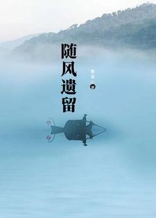 随风视频和柚子生化模式
